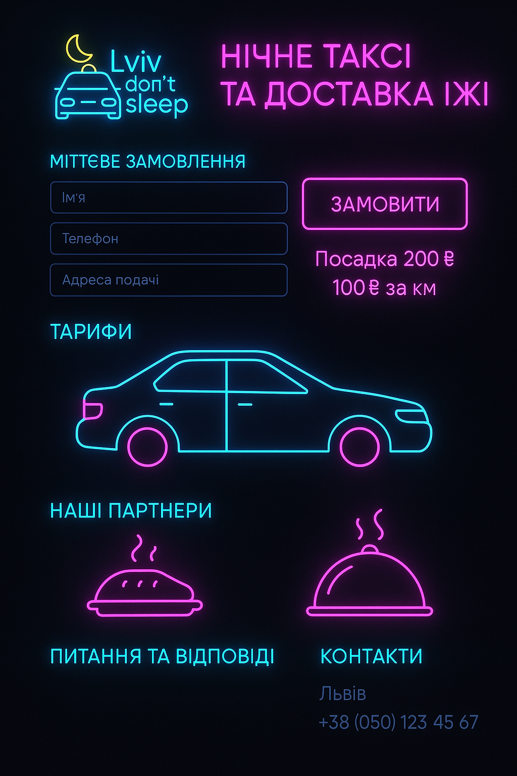 Lviv don't sleep логотип